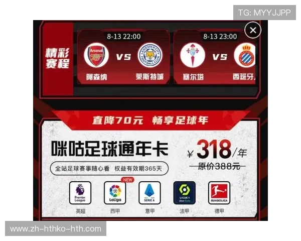 西甲联赛回放直播安排与精彩赛事重播指引