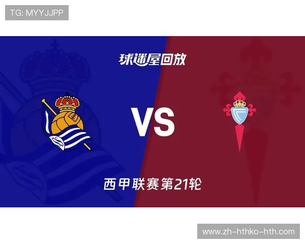 西甲联赛高清直播观看指南