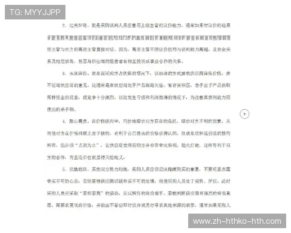 商用健身器材价格谈判技巧及采购策略