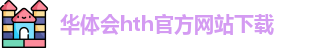 hth